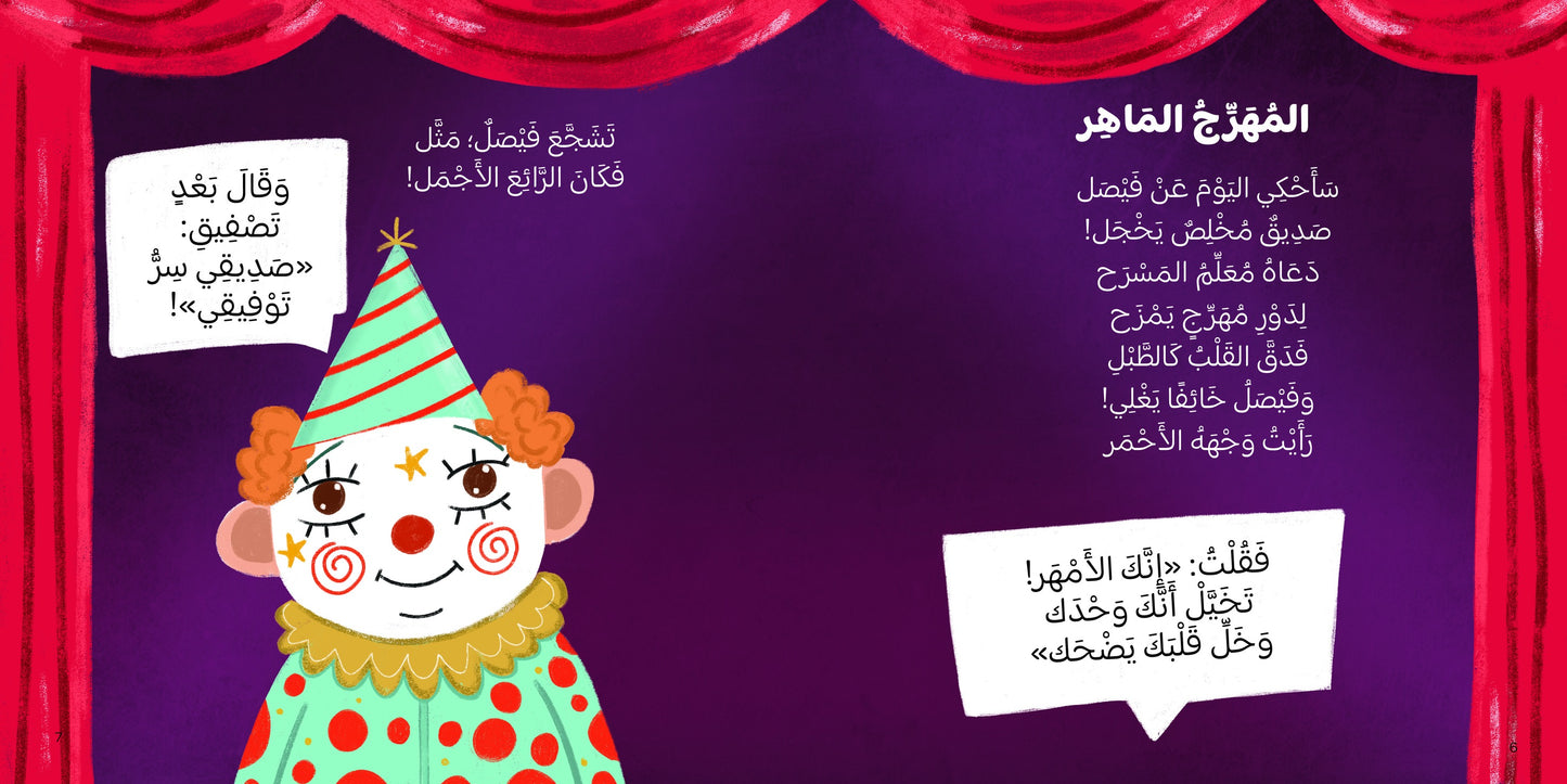أغاني صحبتنا
