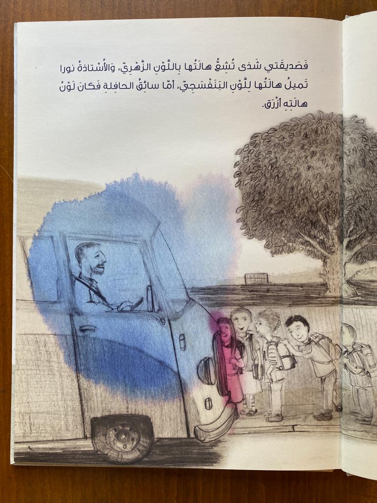 هالة - غلاف مُقوّى