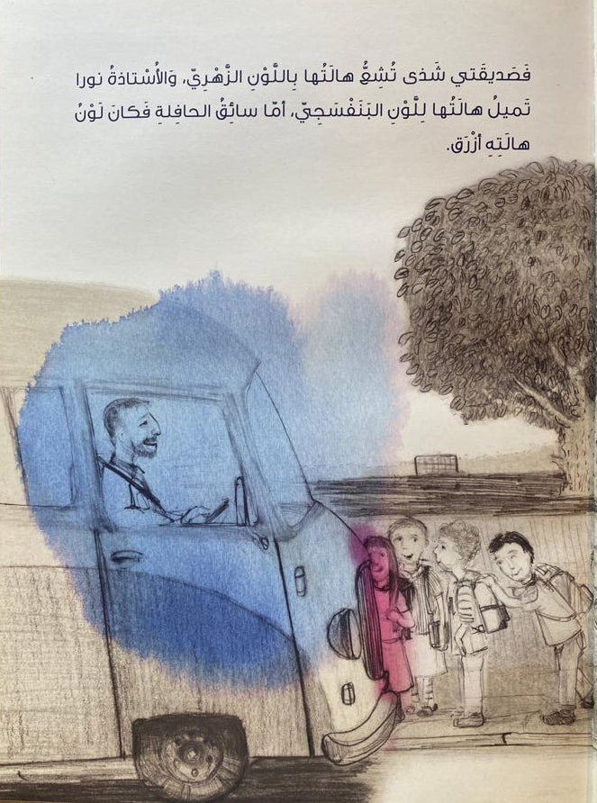 هالة - غلاف مُقوّى