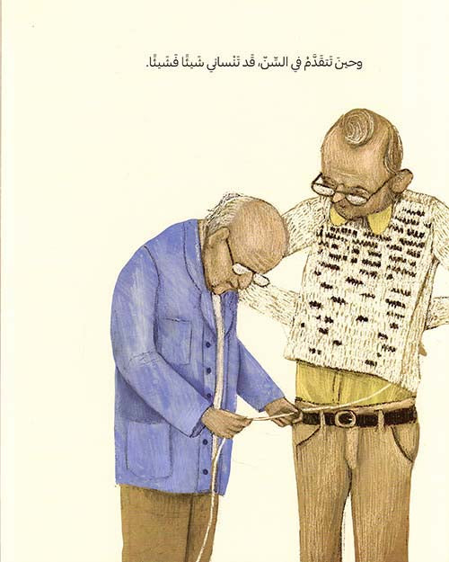 ما الذي يجعلنا بشرا - غلاف مُقوّى