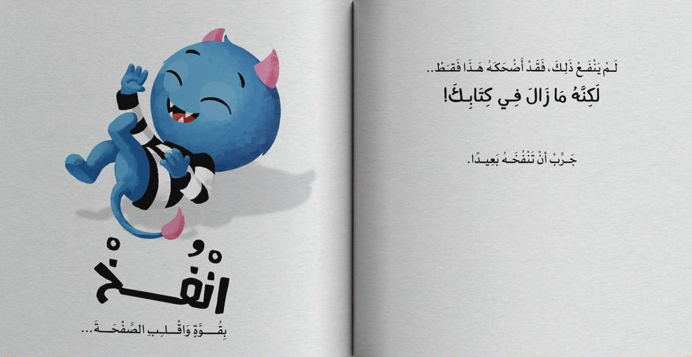 وحش في كتابك - سلسلة من بكتابك؟