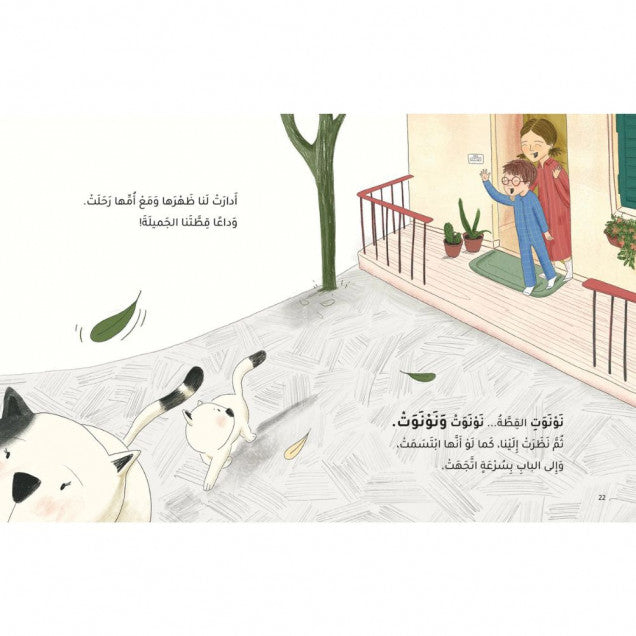 في الطريق إلى المدرسة