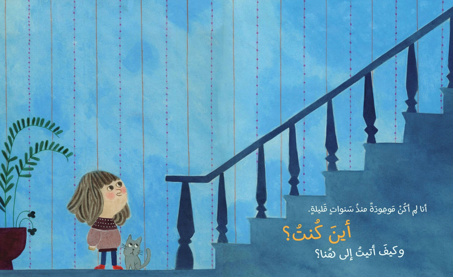 قلب جديد - غلاف مُقوّى