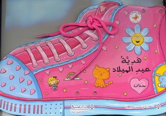 هدية عيد الميلاد - سلسلة صغار بارعون - ورق مُقوّى