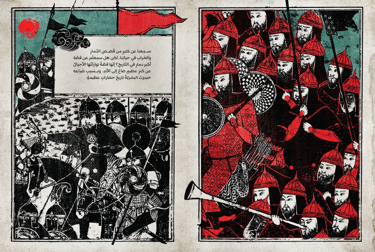 بيت الحكمة - غلاف مقوى