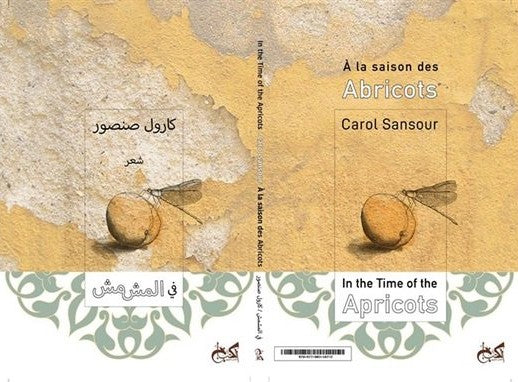 في المشمش - In the Time of Apricots