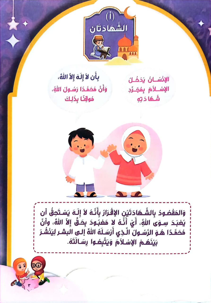 عبادات في حروف وكلمات