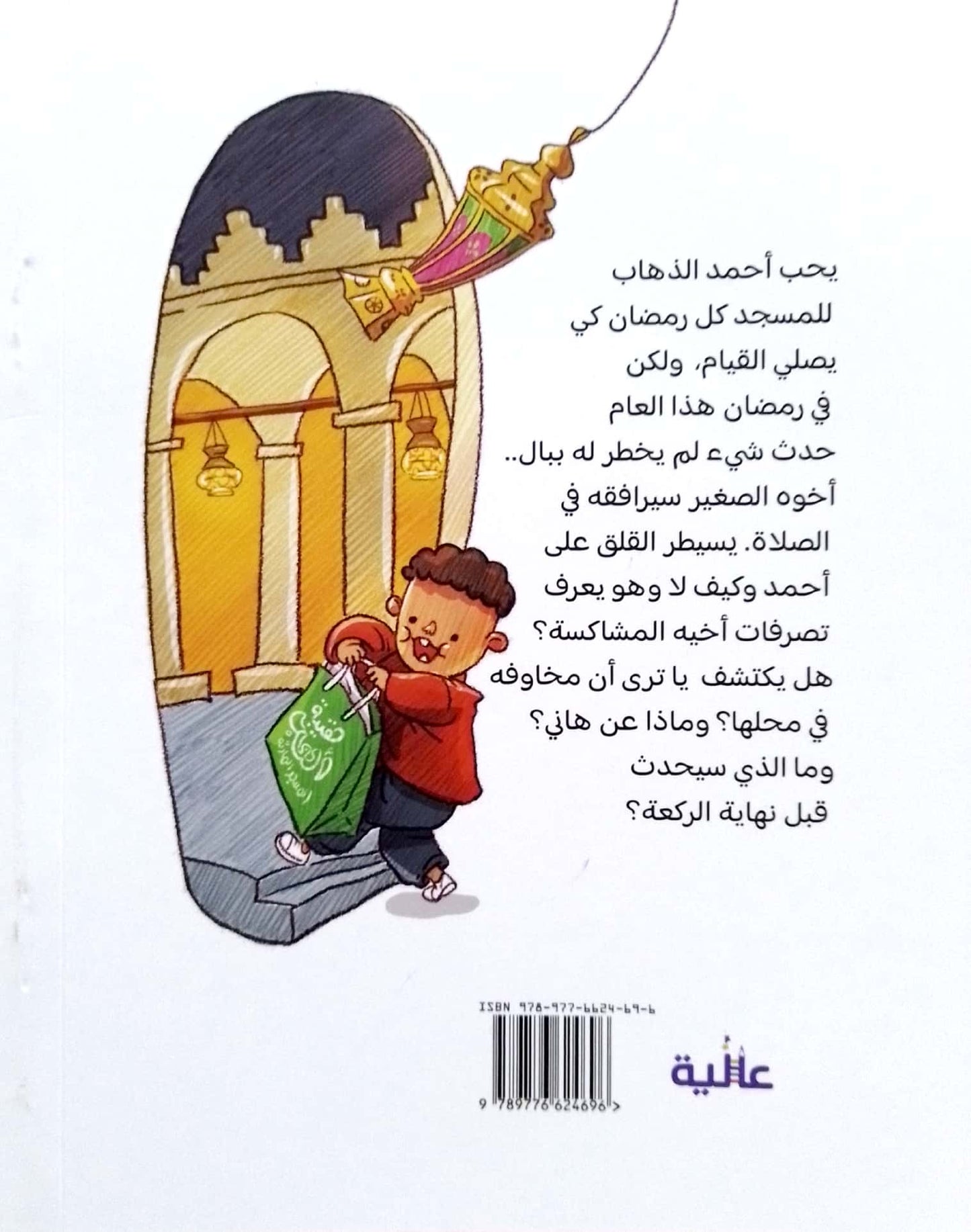 وقبل نهاية الركعة