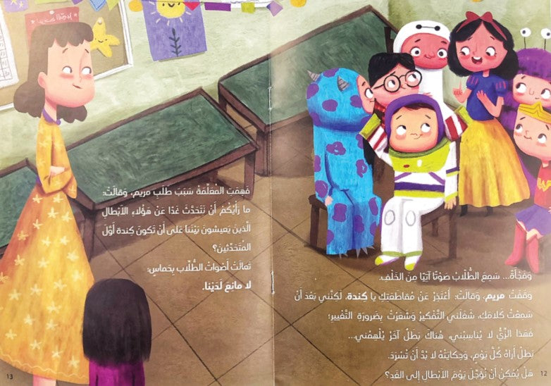 يعيش معنا أبطال