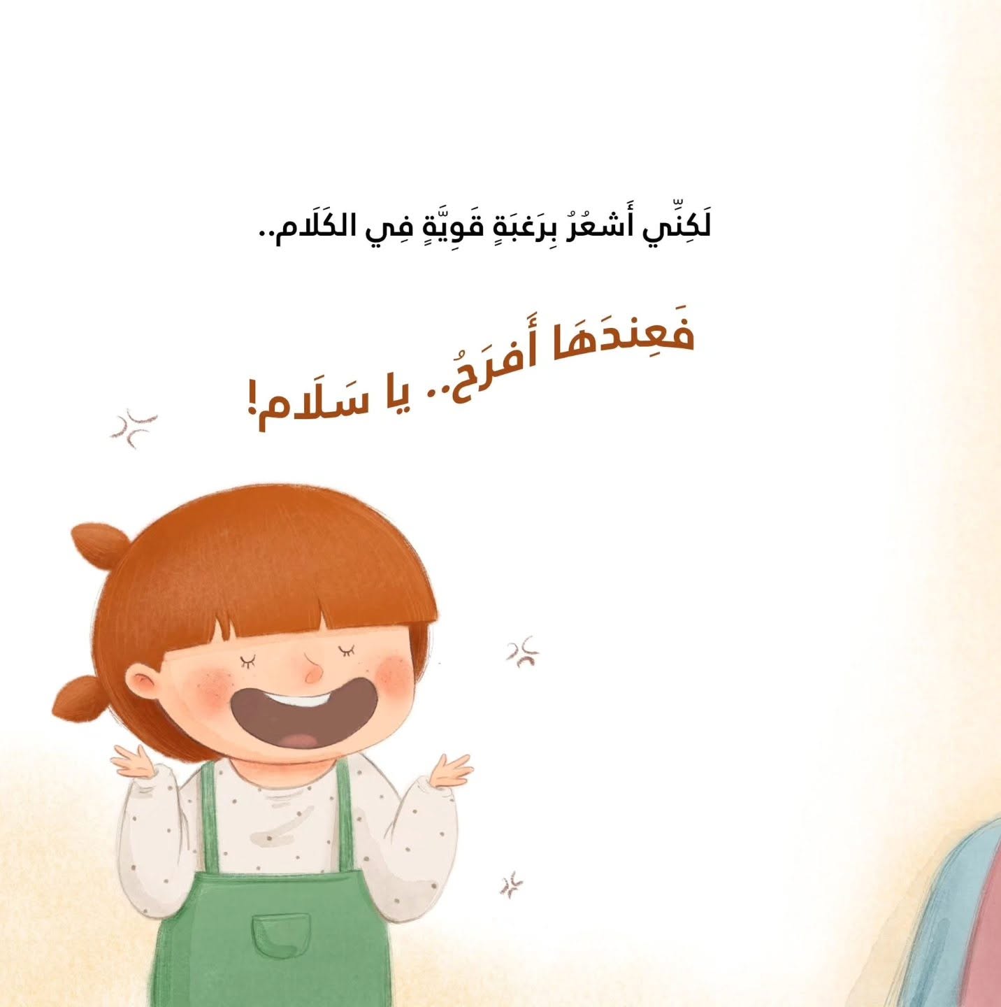لماذا ينظر إلي الجميع؟!