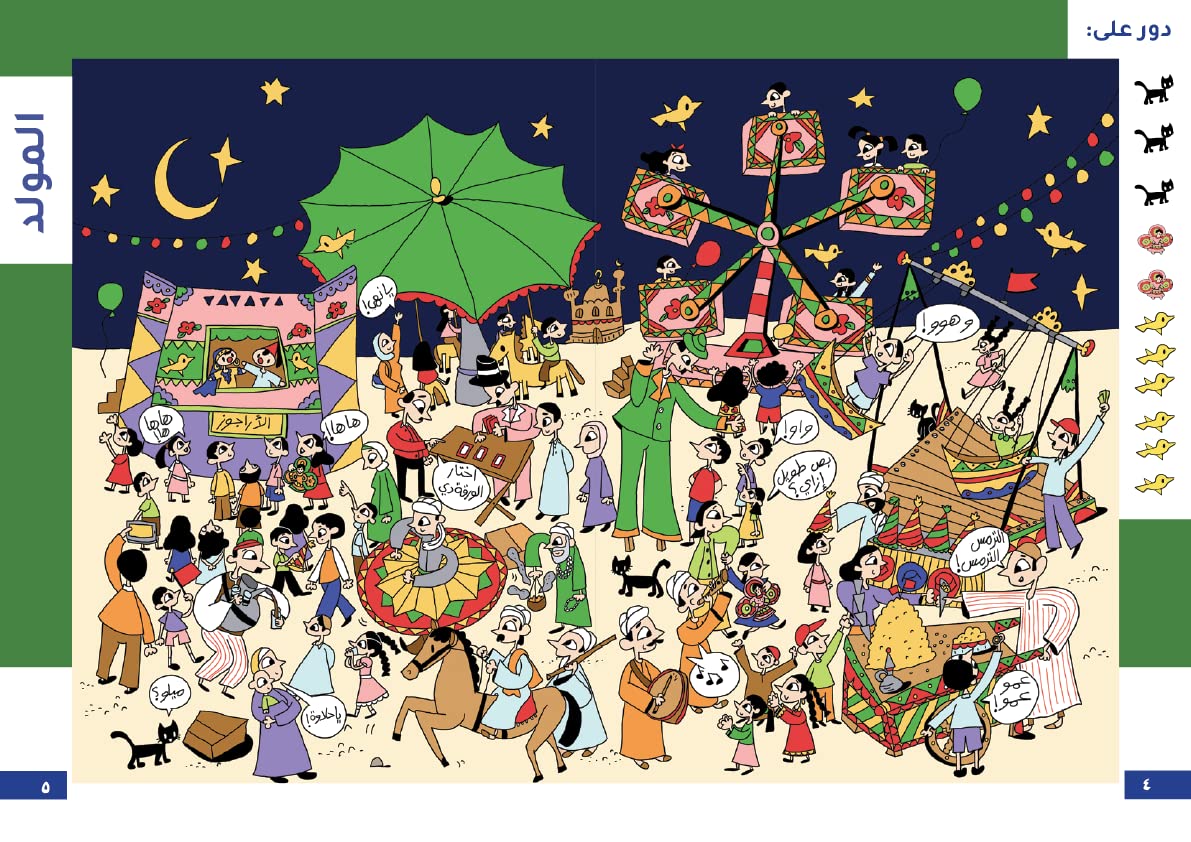 إبرة في كوم قش + كتاب تلوين