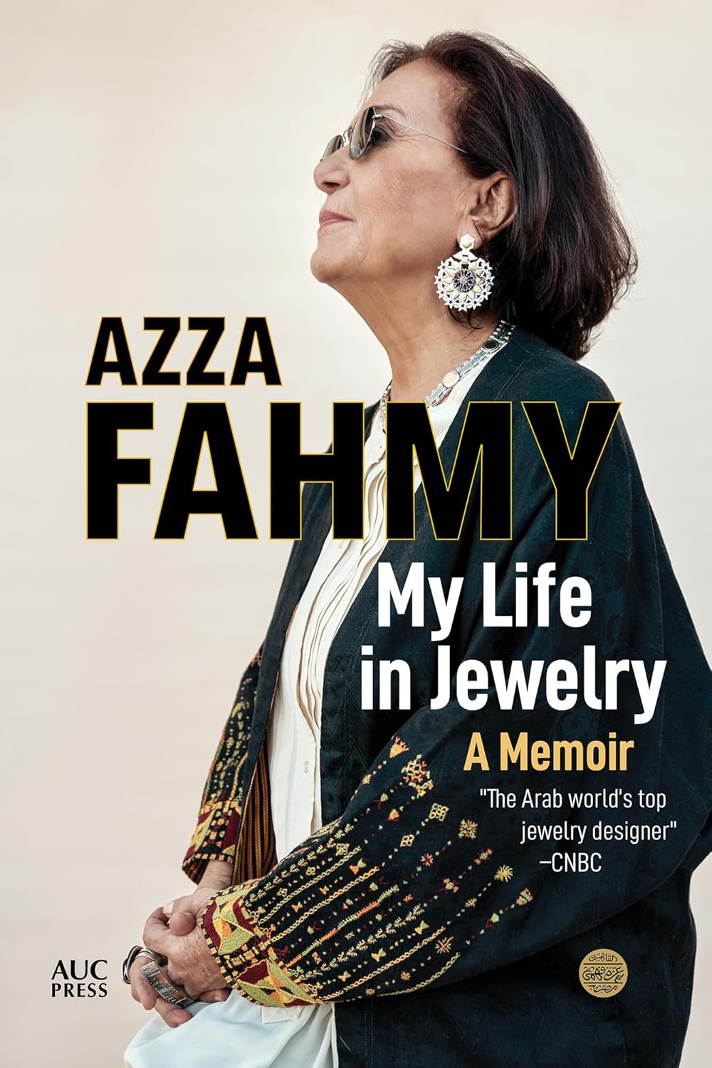 Azza Fahmy: My Life in Jewelry: A Memoir - Hardcover