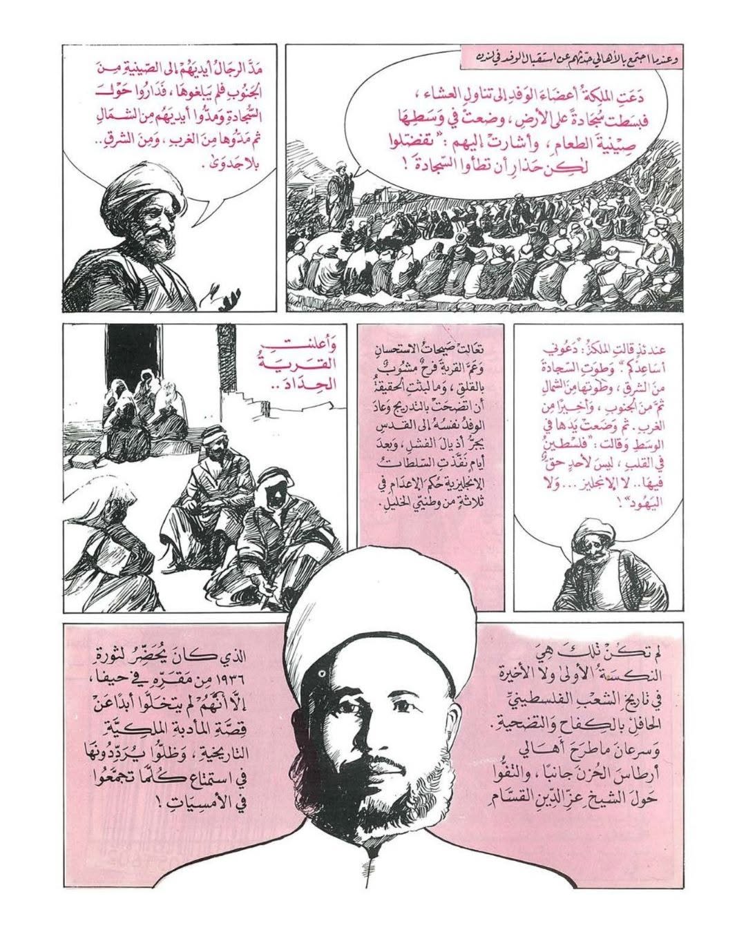 الحرية بالحبر