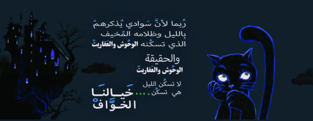 بينكم أحب وأخاف