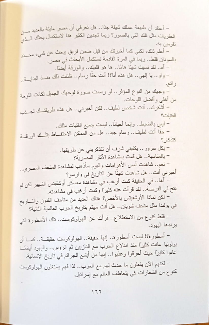 مناورة بين ملفات كيميائي