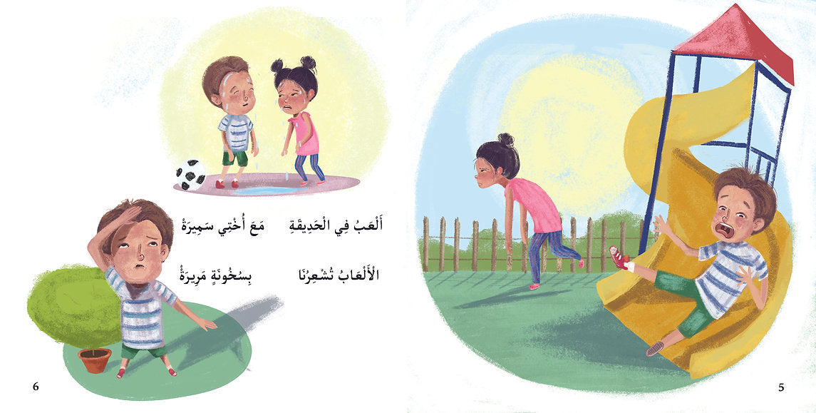 البحث عن مكان ظليل - شعر