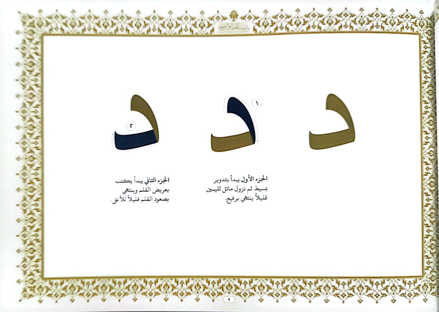 حسن خطك - كراسة خط النسخ العادي