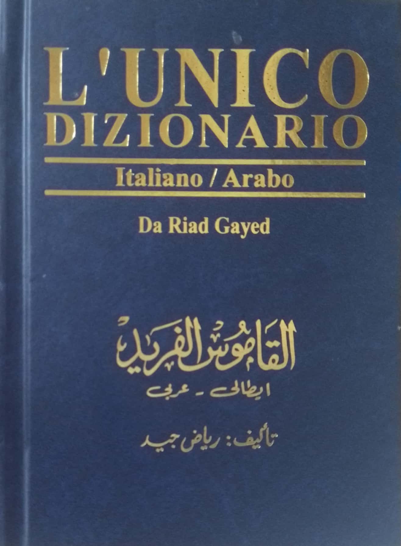 القاموس الفريد - إيطالي / عربي - L'unico dizionario Italiano/Arabo