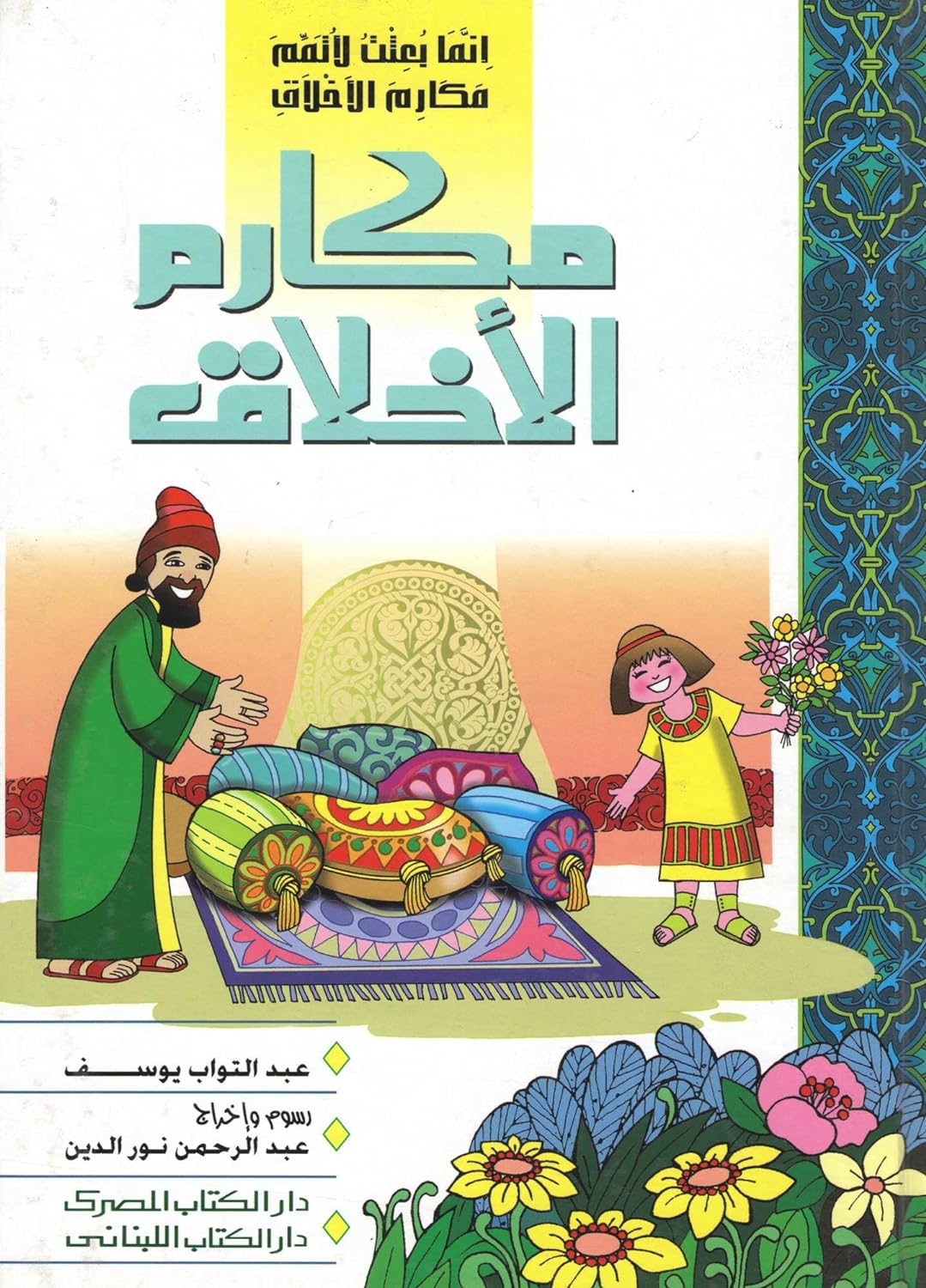 10-al-balsam-bookstore