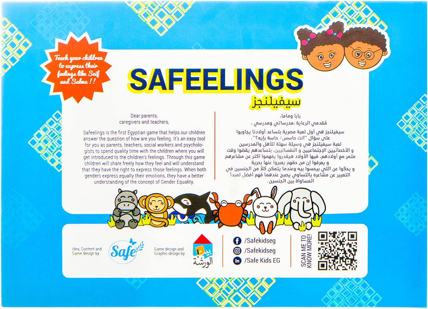 علبة - Safeelings game - لعبة سيفيلنجز