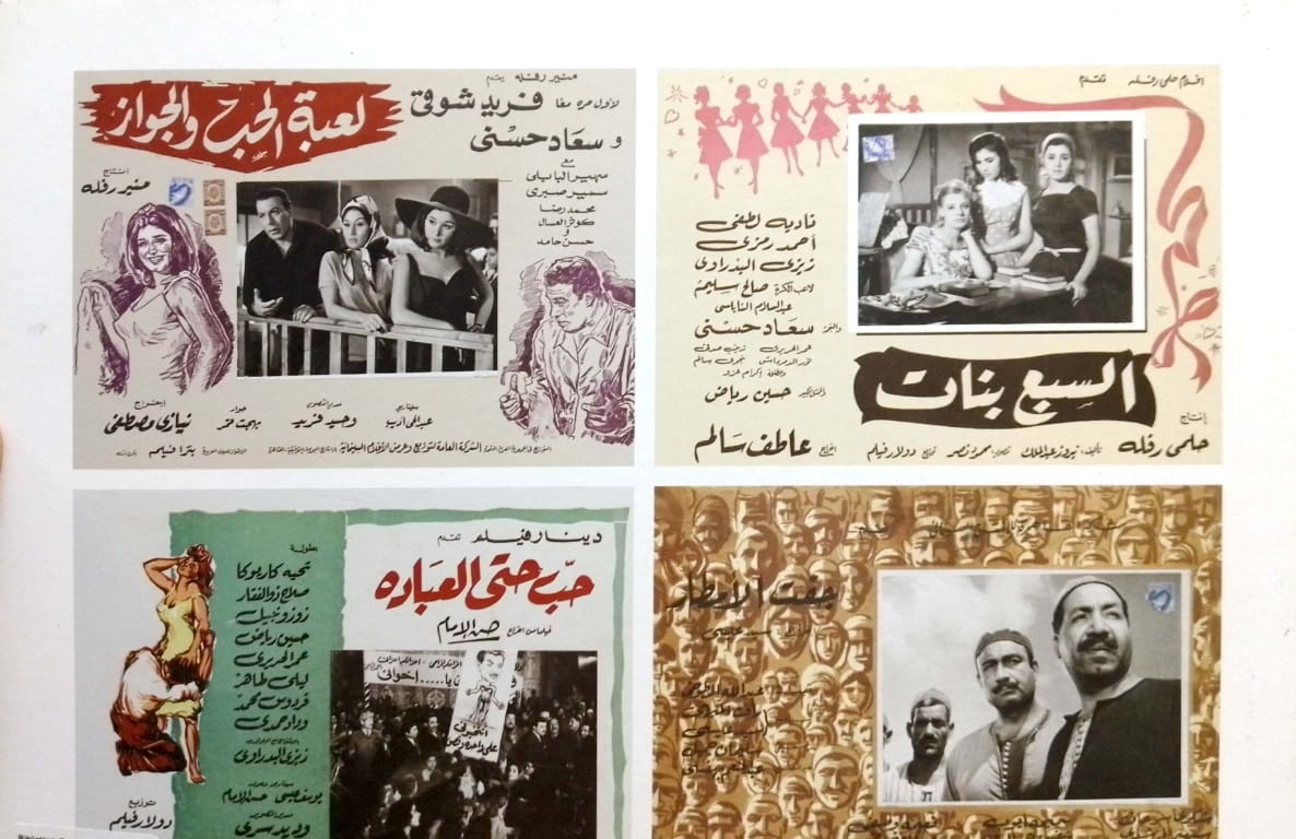 Dream Factory -The 1960s - مصنع الأحلام Hard Cover