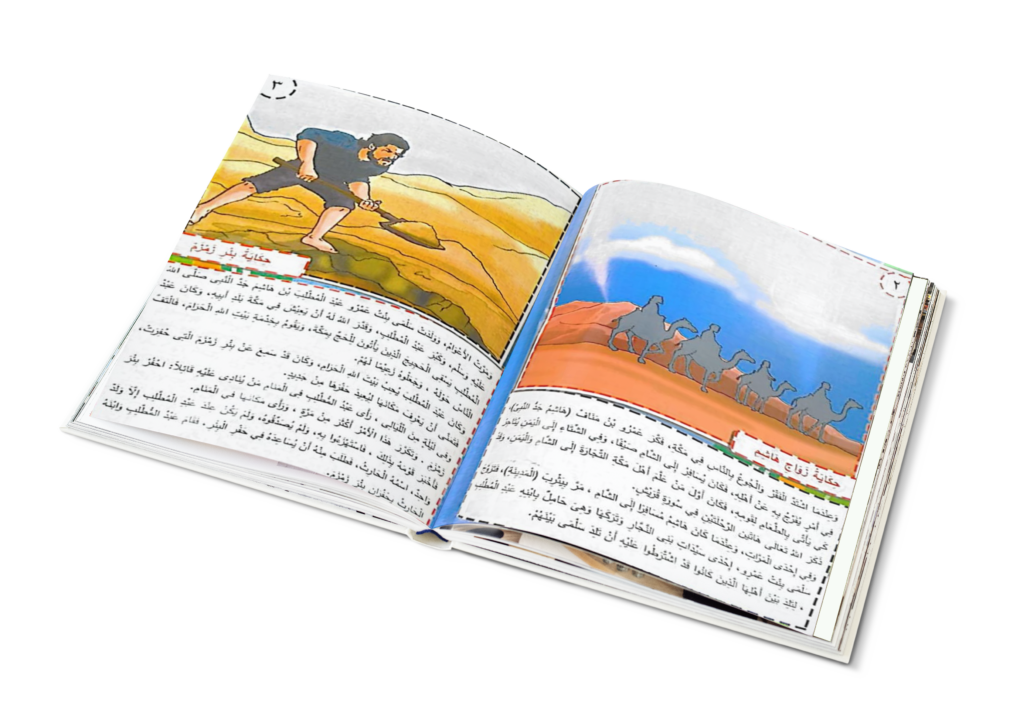 سلسلة السيرة النبوية - 10 كتب