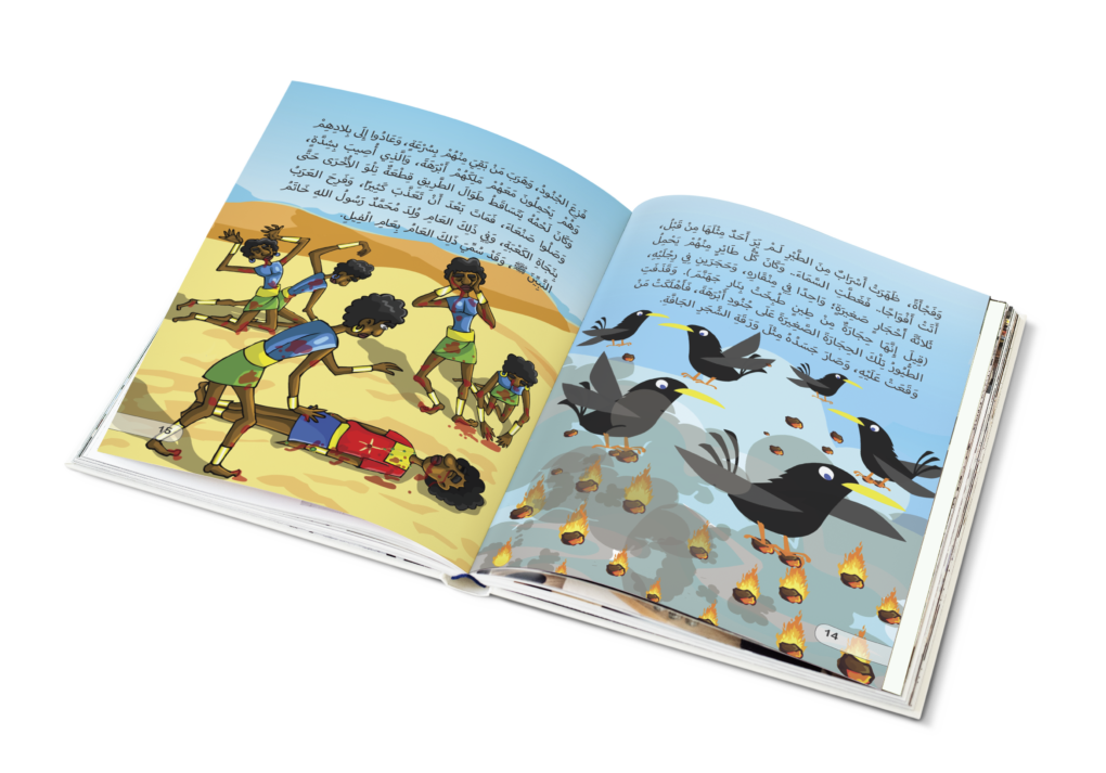 قصص الطير والحيوان في القرآن - 10 كتب