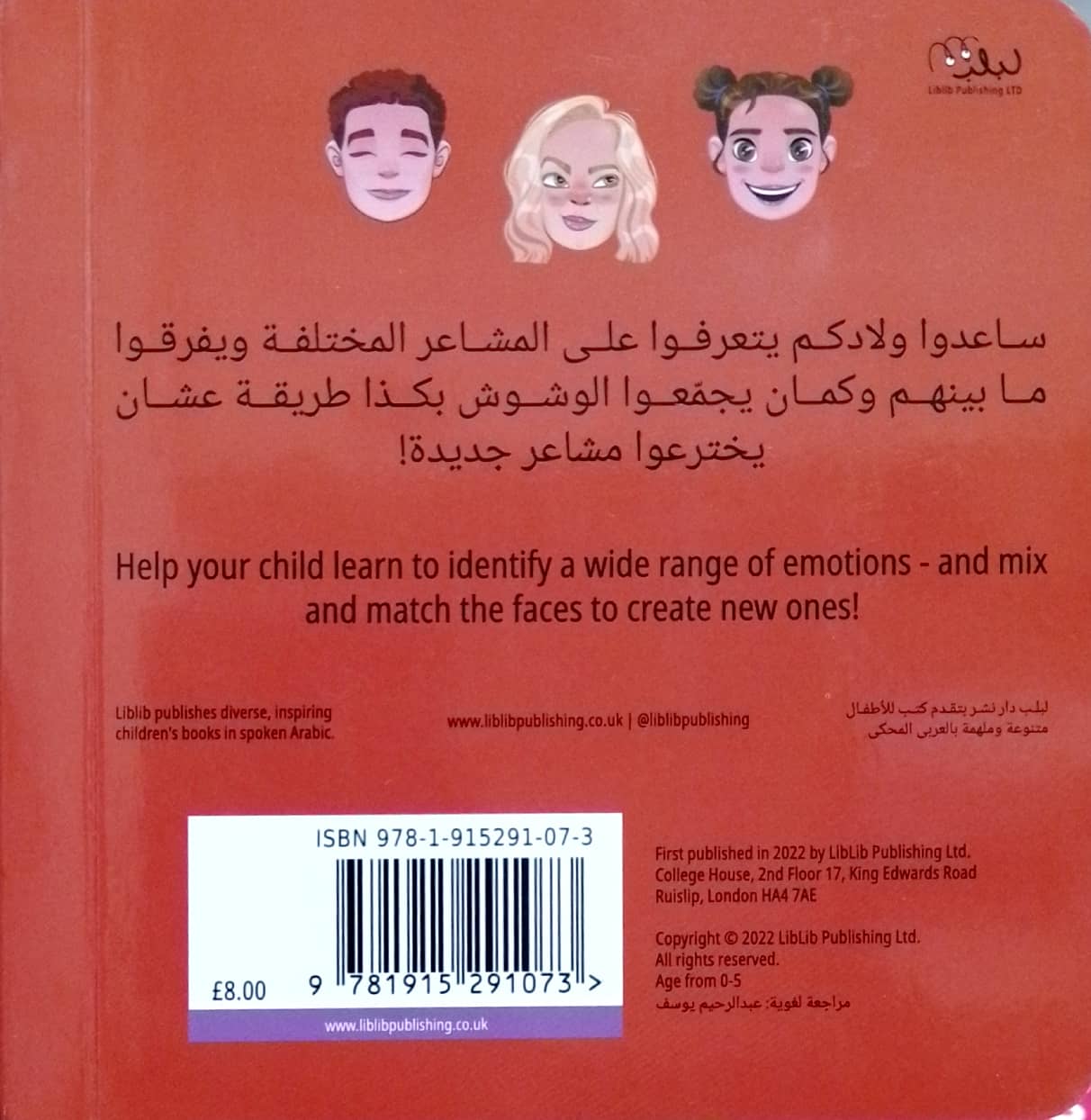 المشاعر - ورق مُقوّى