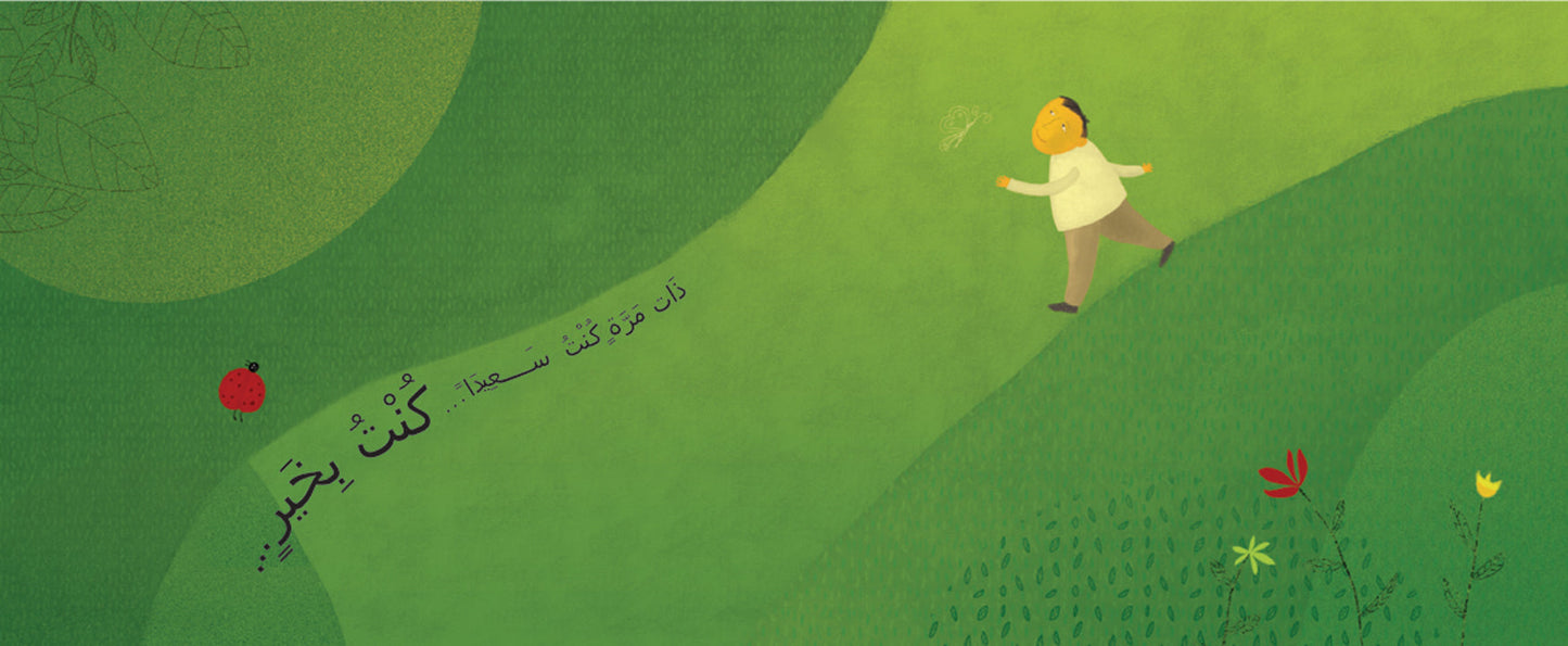 آكل الحزن - غلاف مُقوّى