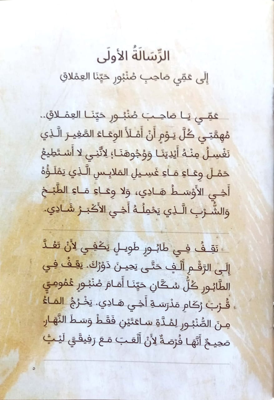 رسالة إلى