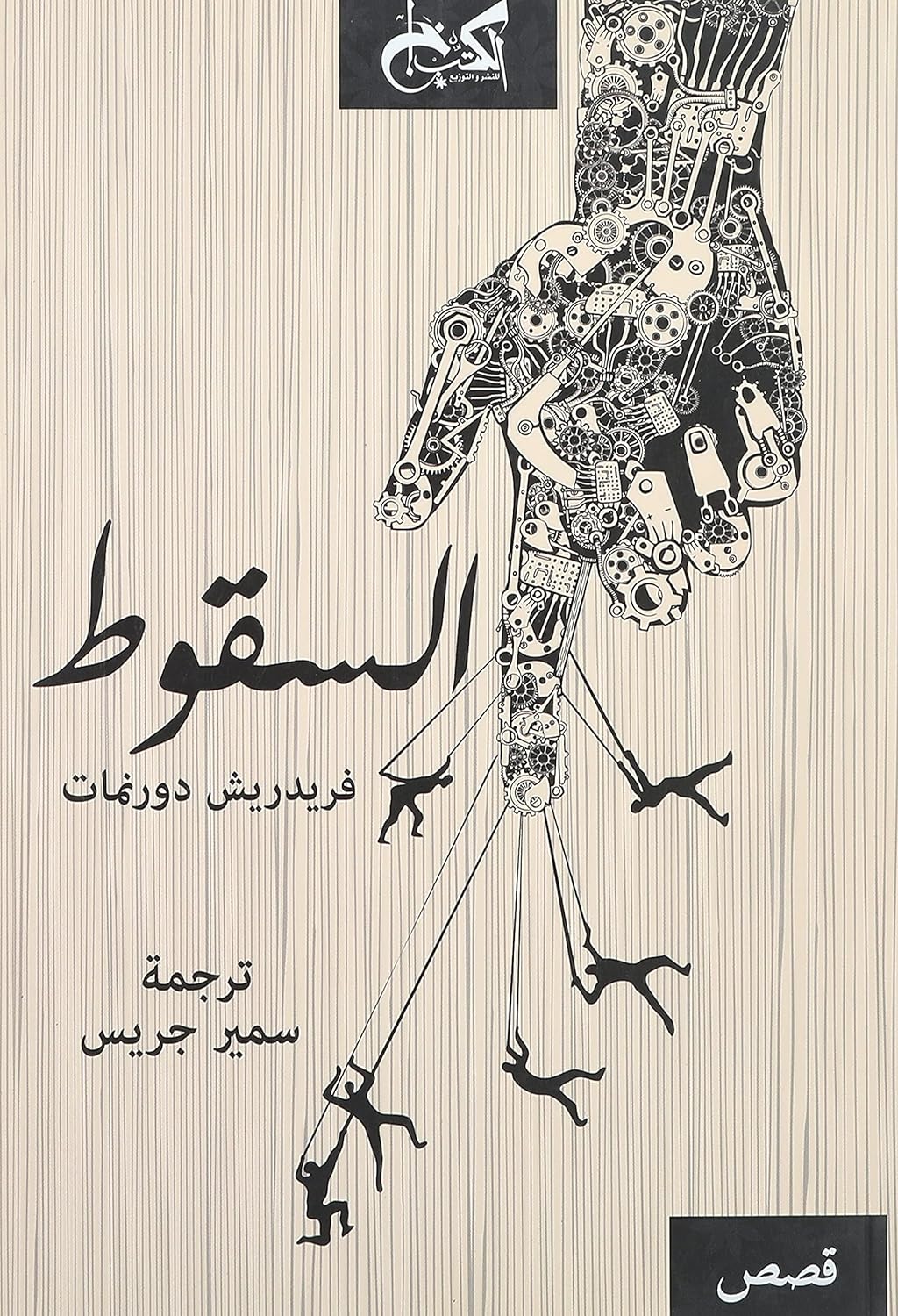 Al Balsam Bookstore al-balsam-bookstore