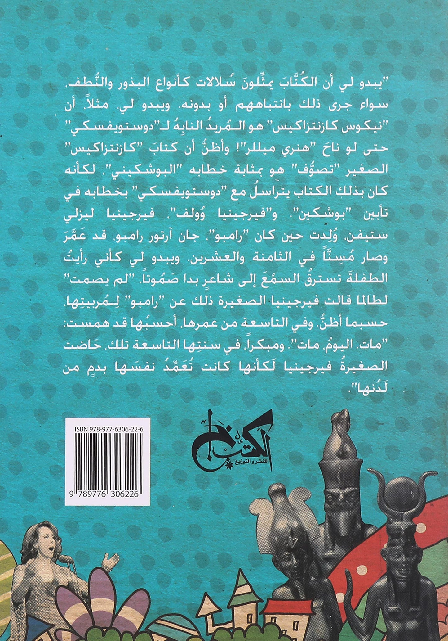 حجر طاحون أخضر