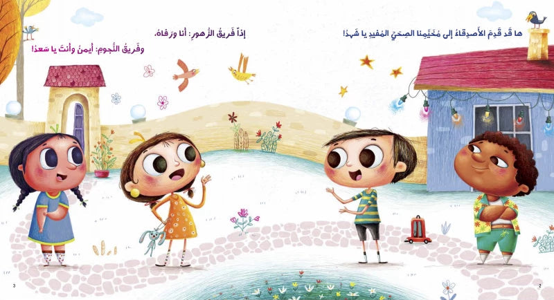 عشرة على عشرة - سلسلة سعد وشهد