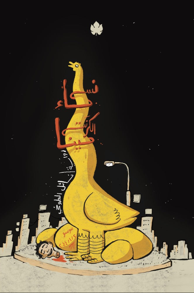 نساء الكرنتينا