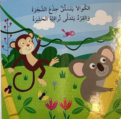 في الغابة - سلسلة أحجية الصورة المقطعة - ورق مُقوّى