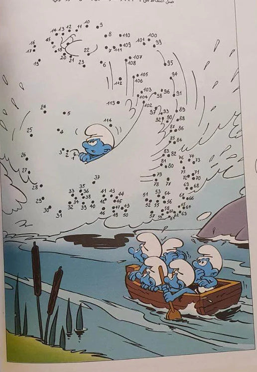 فكر والعب مع السنافر - سلسلة السنافر