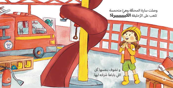 كتفي في كتفك