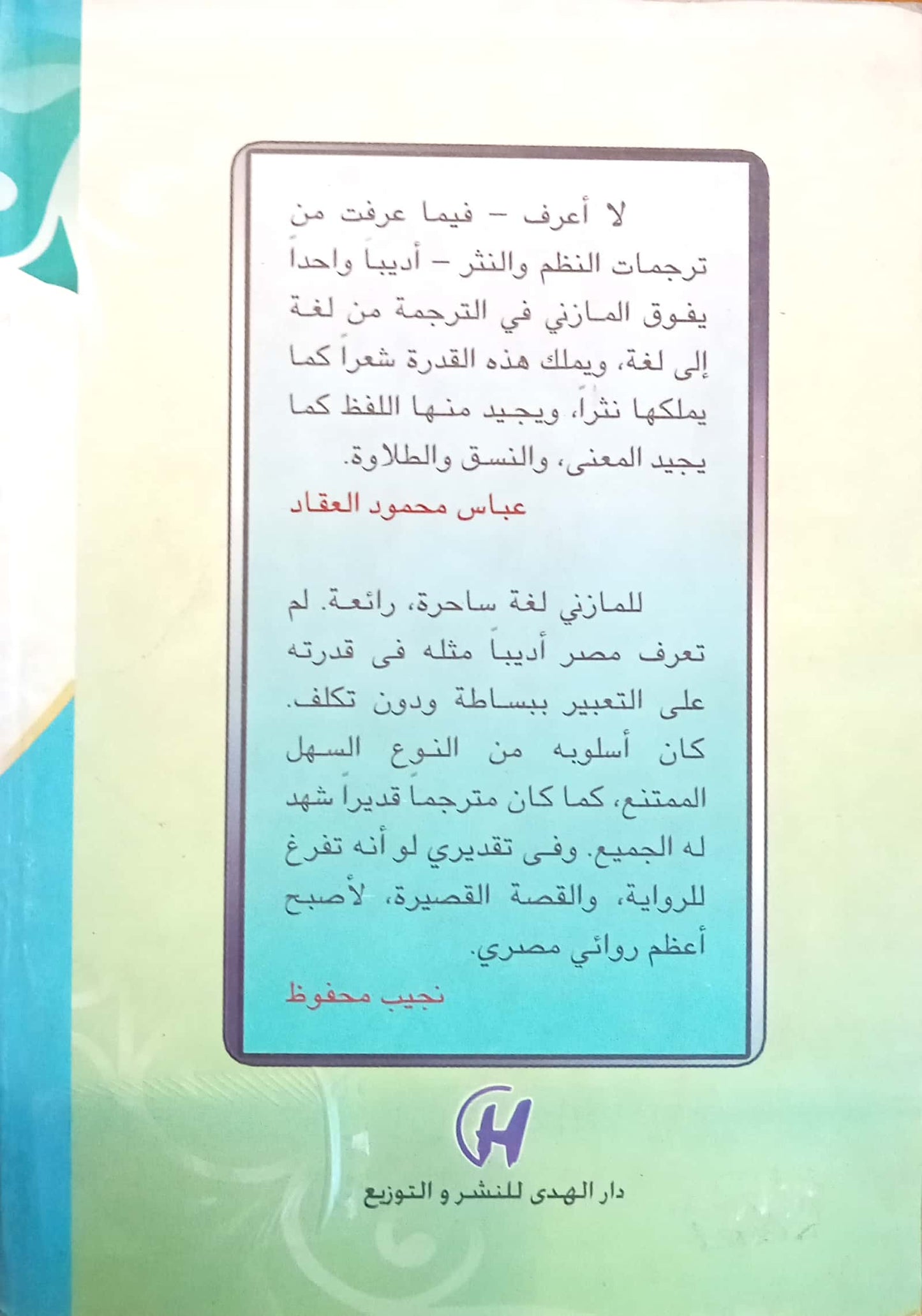 خيوط العنكبوت - صور من اليوم