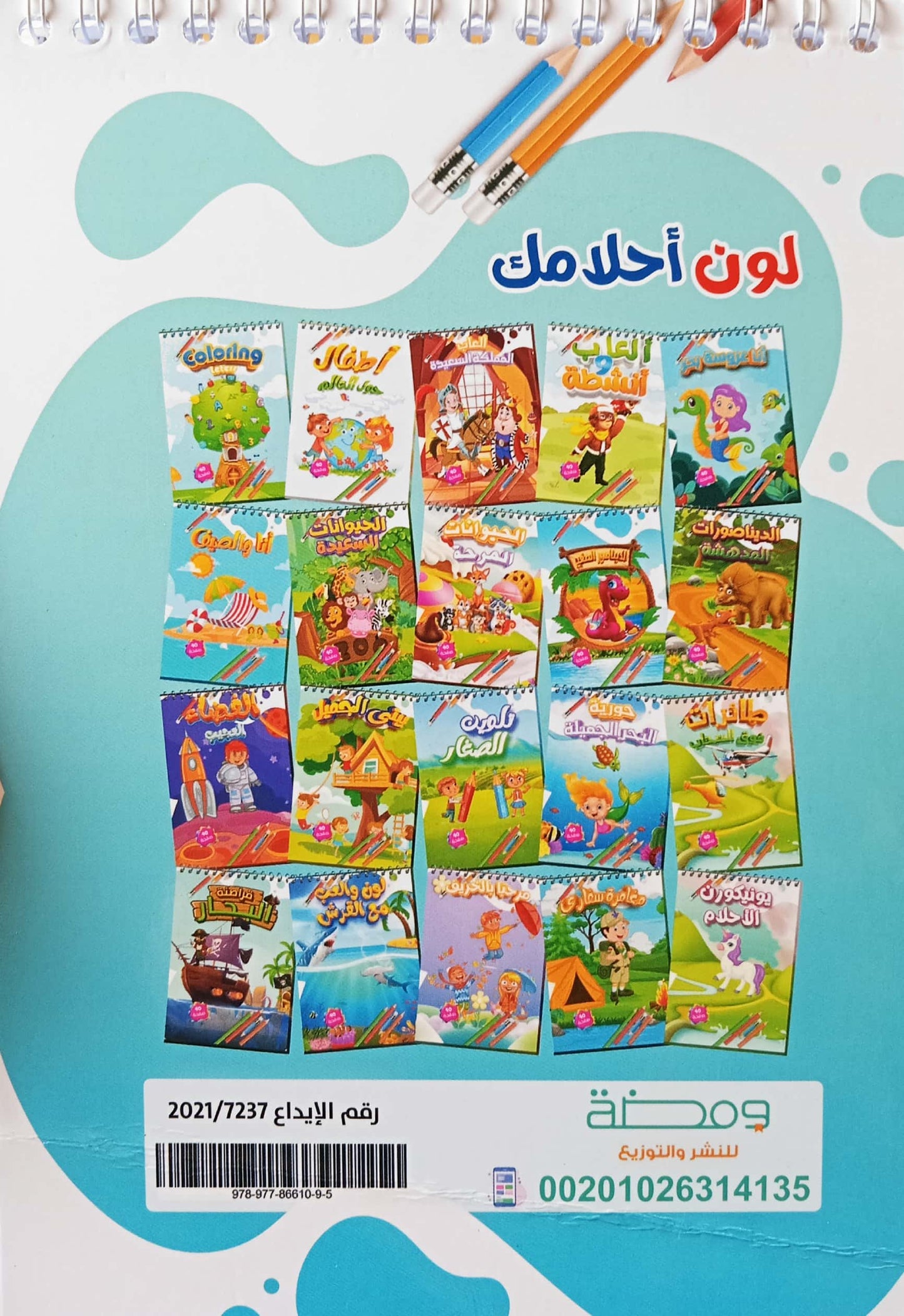 طائرات فوق السحاب - تلوين