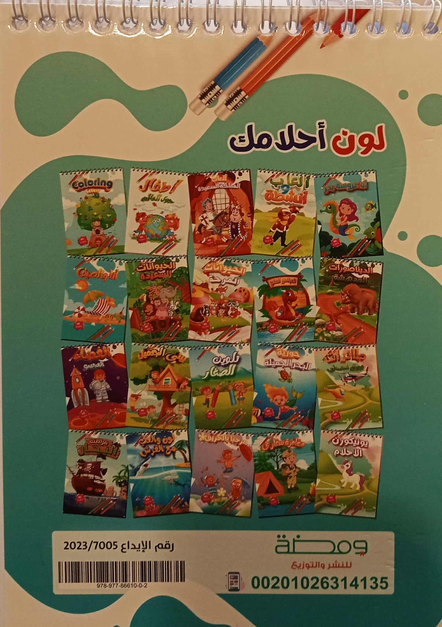 لون وألعب مع القرش - تلوين