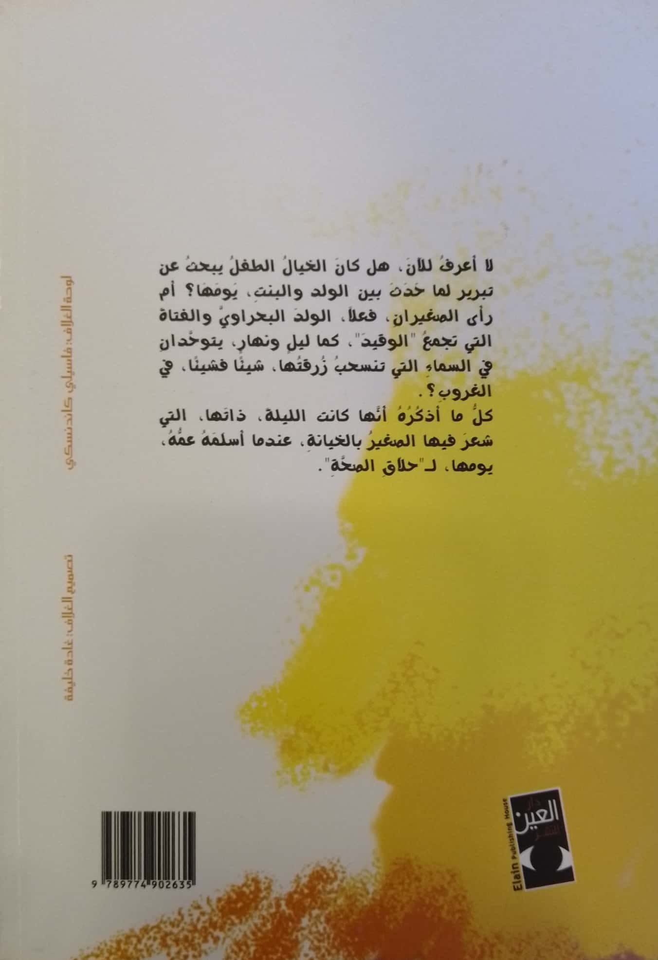 صباح مناسب للقتل - قصص