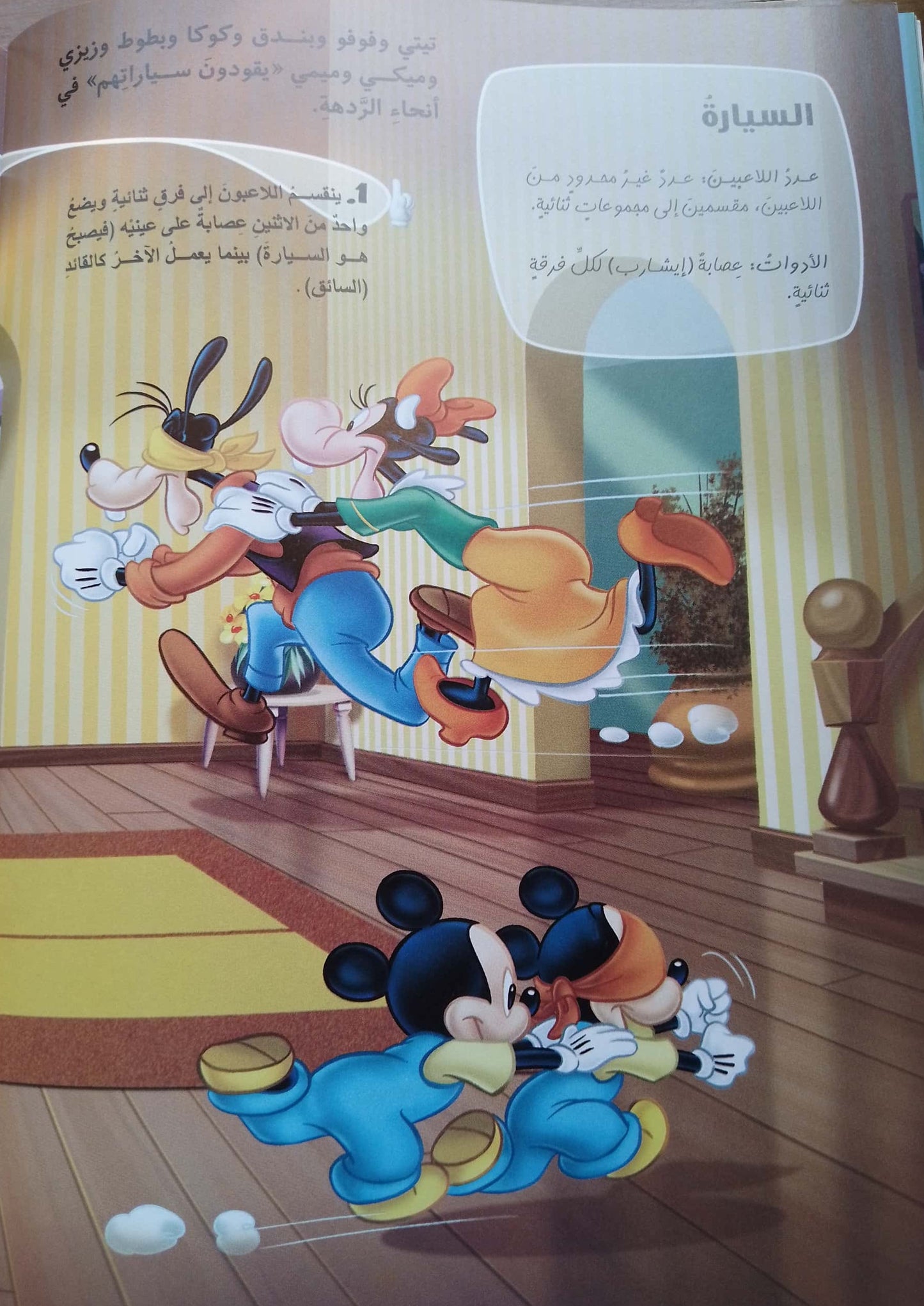 ألعاب داخل المنزل