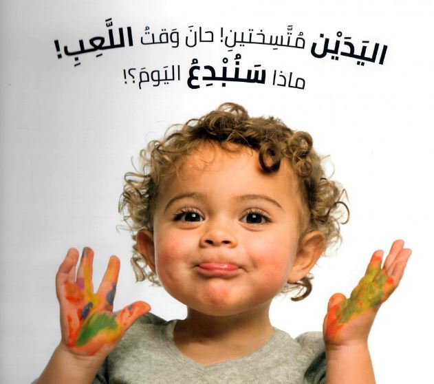 الرؤية اللمس الإحساس - الإبداع: أول كتاب حسي مع طفلك - ورق مُقوّى