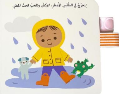 ابتسم يا صغيري - ورق مُقوّى