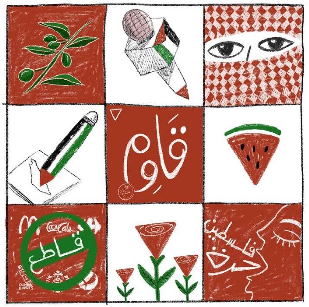 ليسوا أرقاماً - They are not Numbers