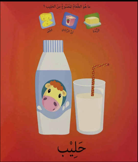 المزرعة - كلمات وصور - ورق مُقوّى