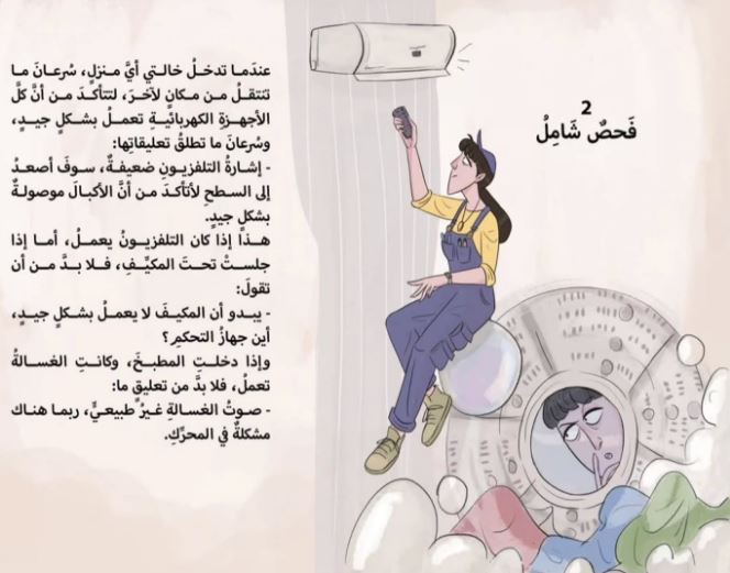 قهوة خالتي الباردة