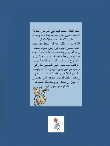 ٢٠٢٠ قصة يوسف: مذكرات من العام الغريب
