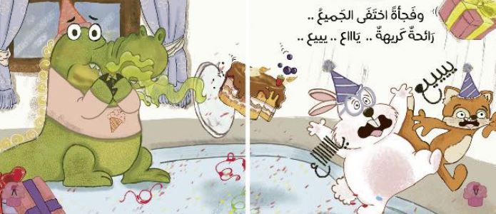 تمسوح والطعام المسموح - ورق مُقوّى