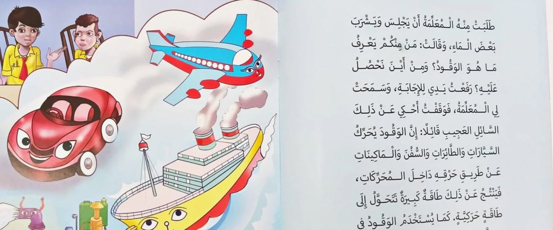 سلسلة من أين يأتي - الجزء الرابع